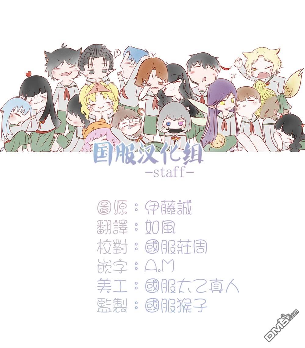 快来宠我嘛！我可是猫猫第3话