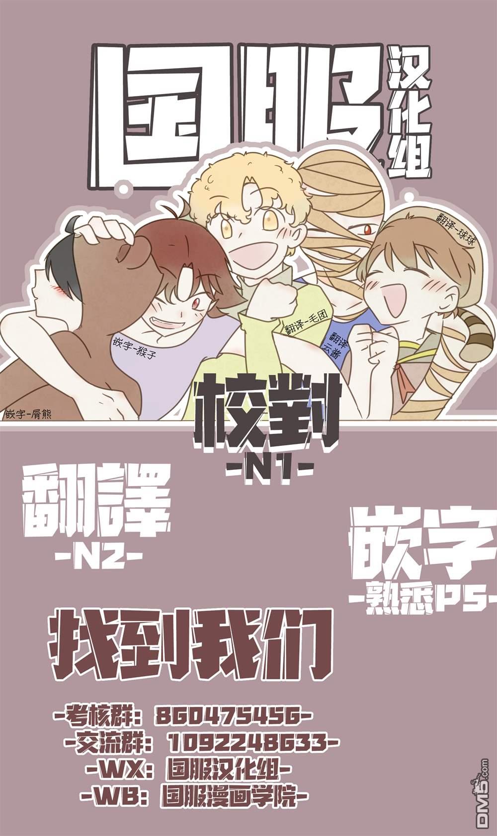 快来宠我嘛！我可是猫猫第3话