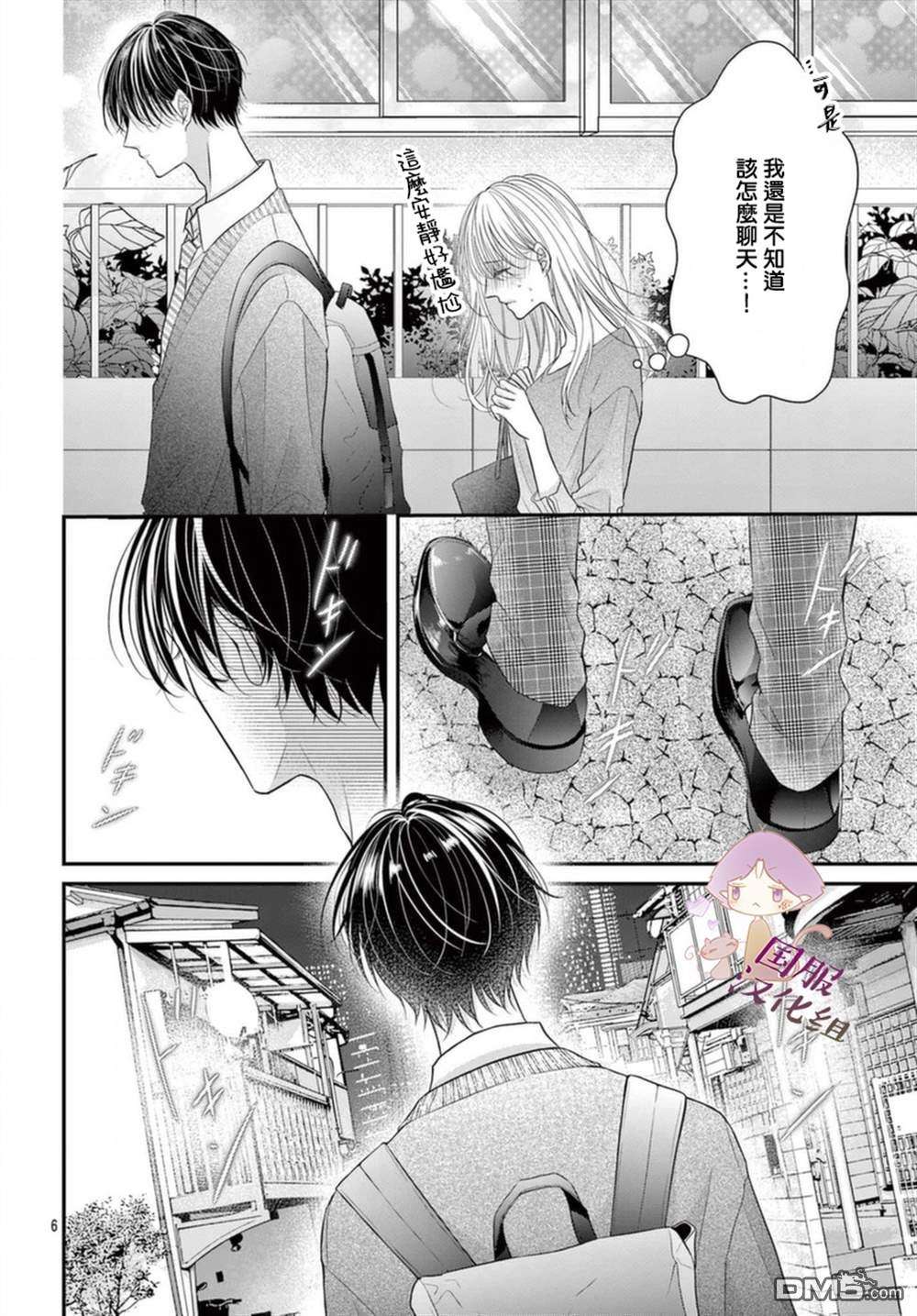 快来宠我嘛！我可是猫猫第3话