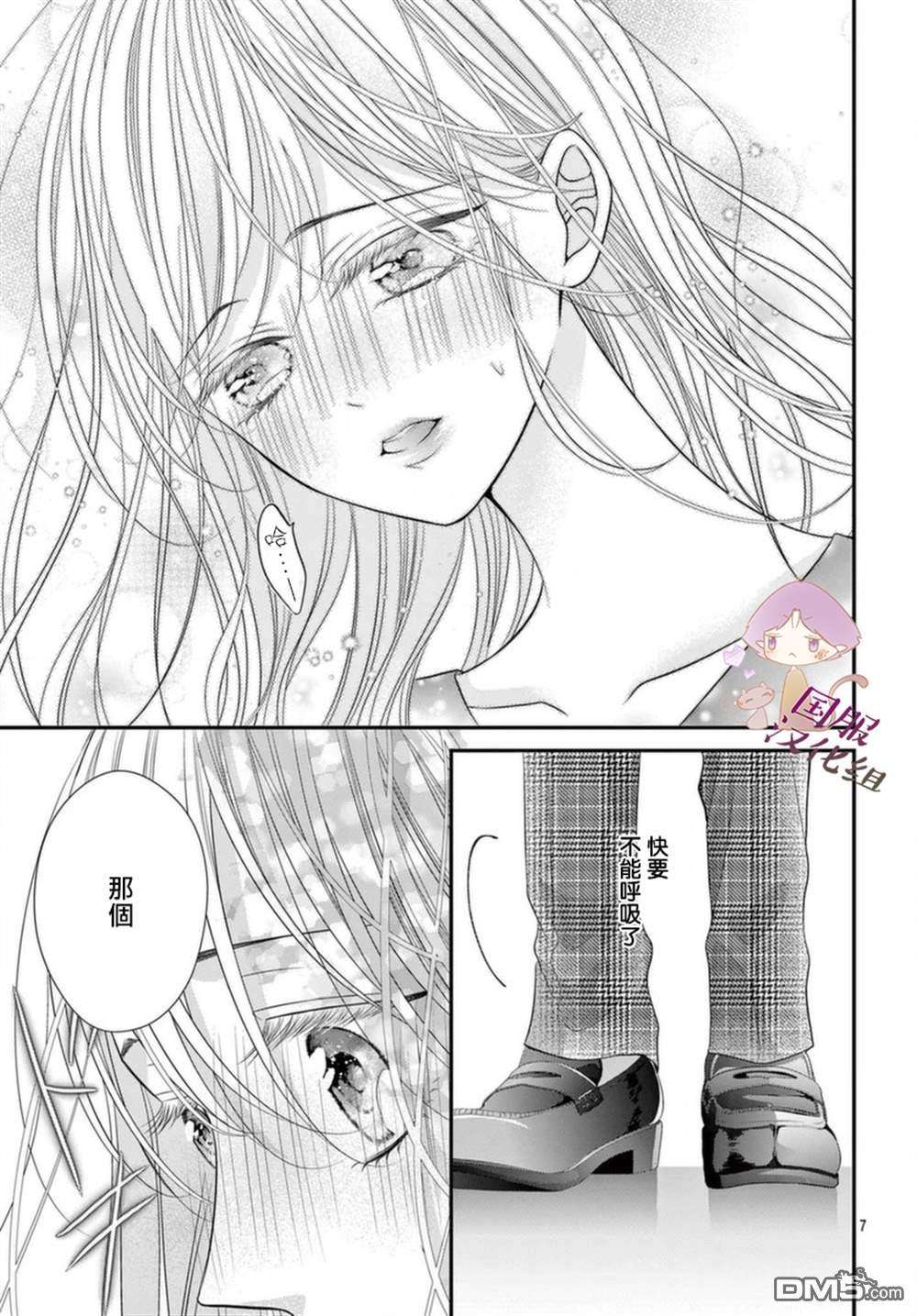 快来宠我嘛！我可是猫猫第3话