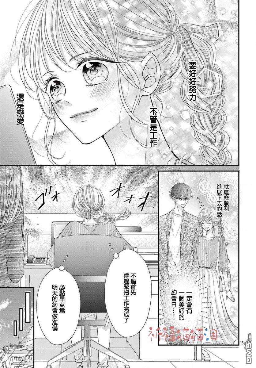 快来宠我嘛！我可是猫猫第4话