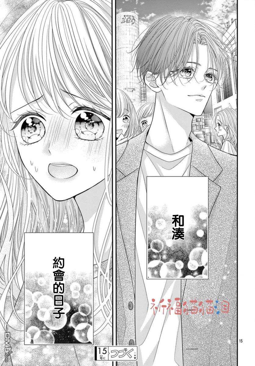 快来宠我嘛！我可是猫猫第4话