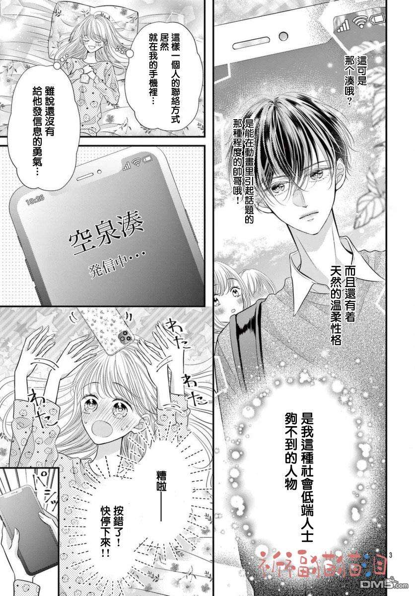 快来宠我嘛！我可是猫猫第4话