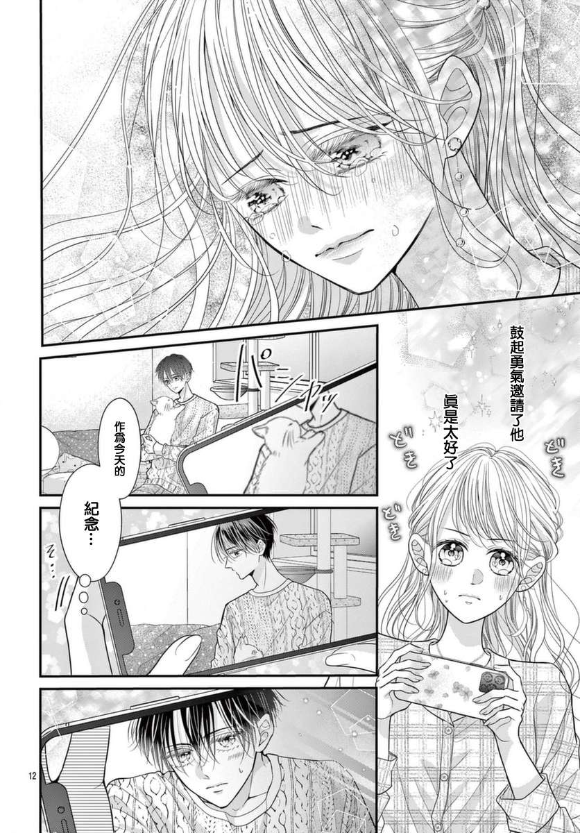 快来宠我嘛！我可是猫猫第06话
