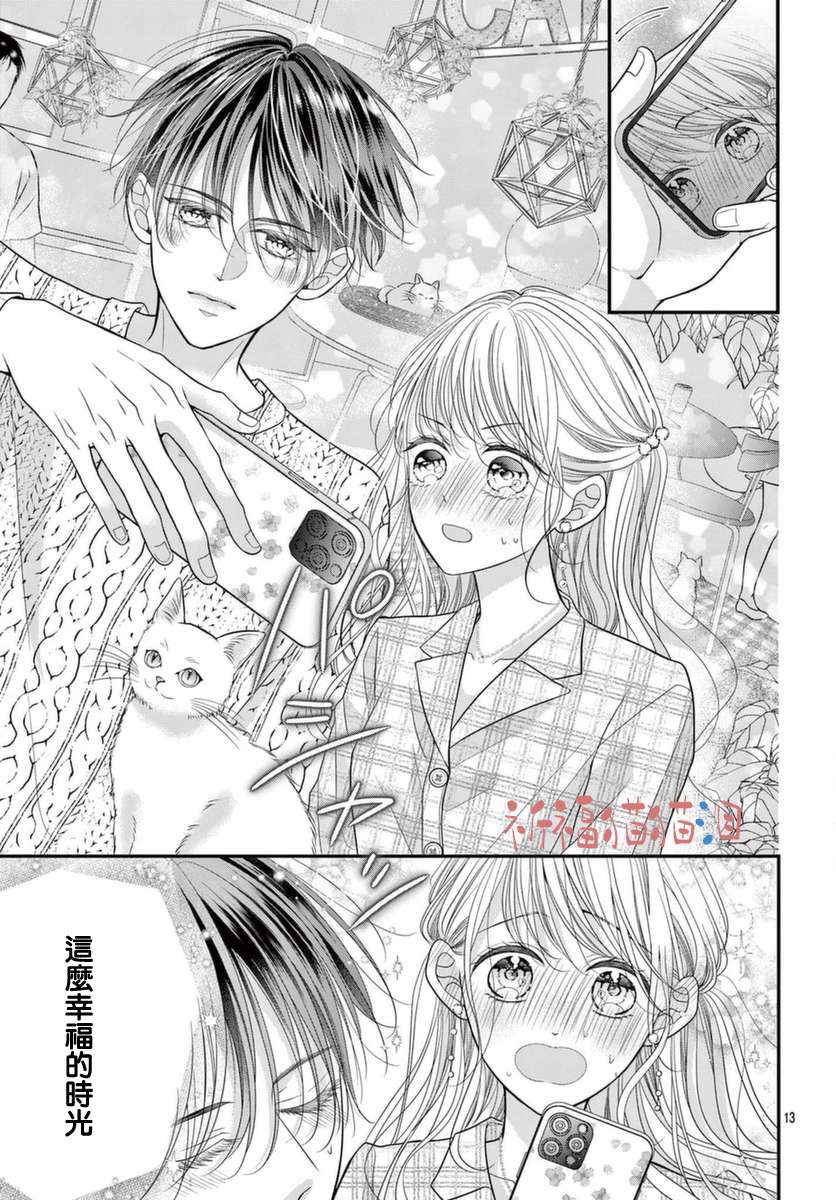 快来宠我嘛！我可是猫猫第06话