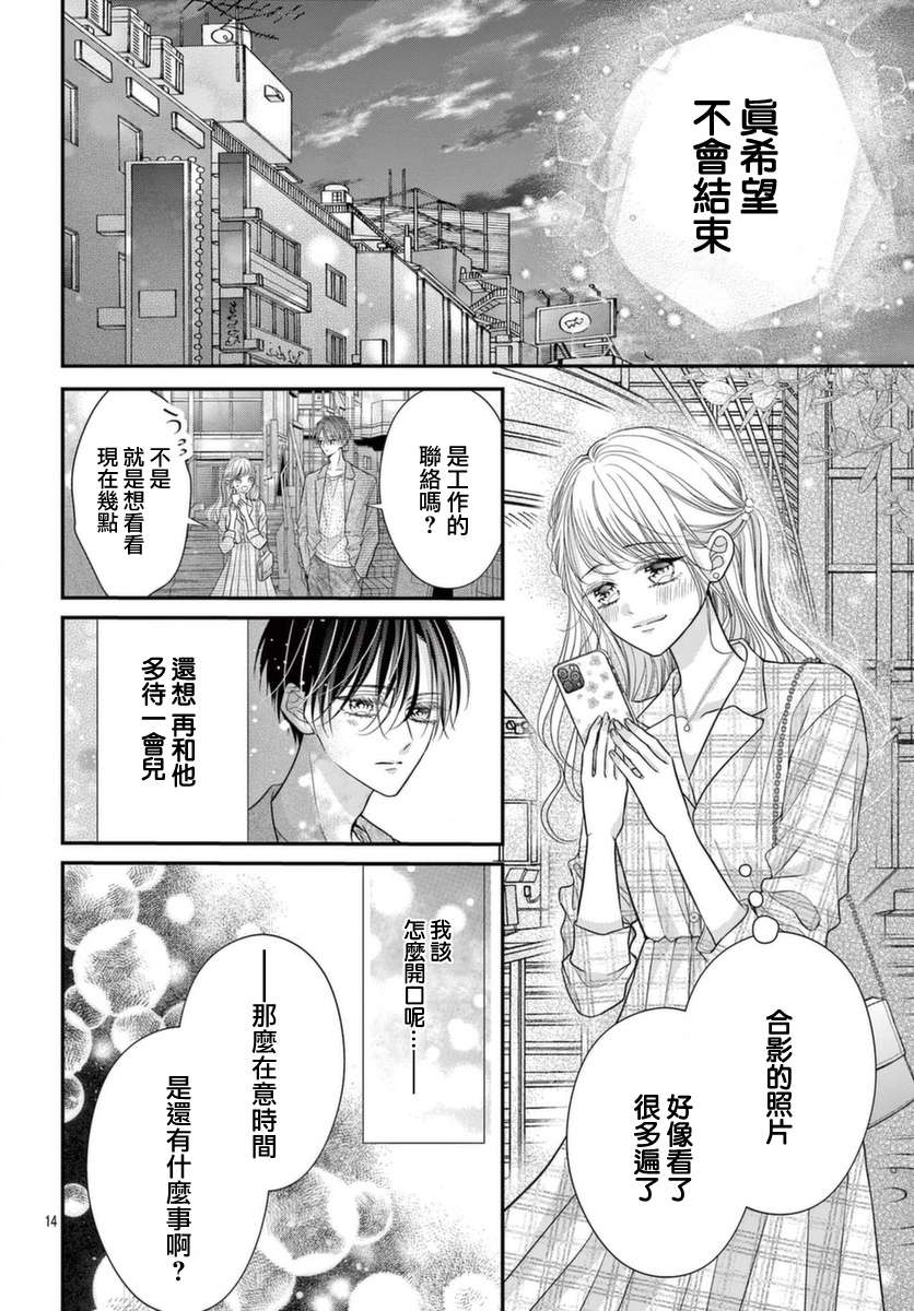 快来宠我嘛！我可是猫猫第06话
