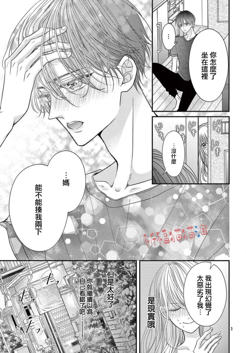 快来宠我嘛！我可是猫猫第06话