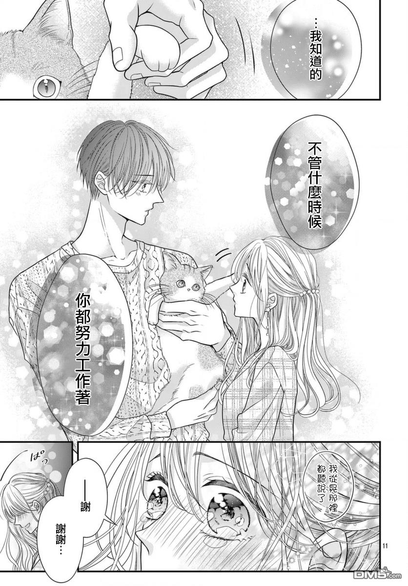 快来宠我嘛！我可是猫猫第6话