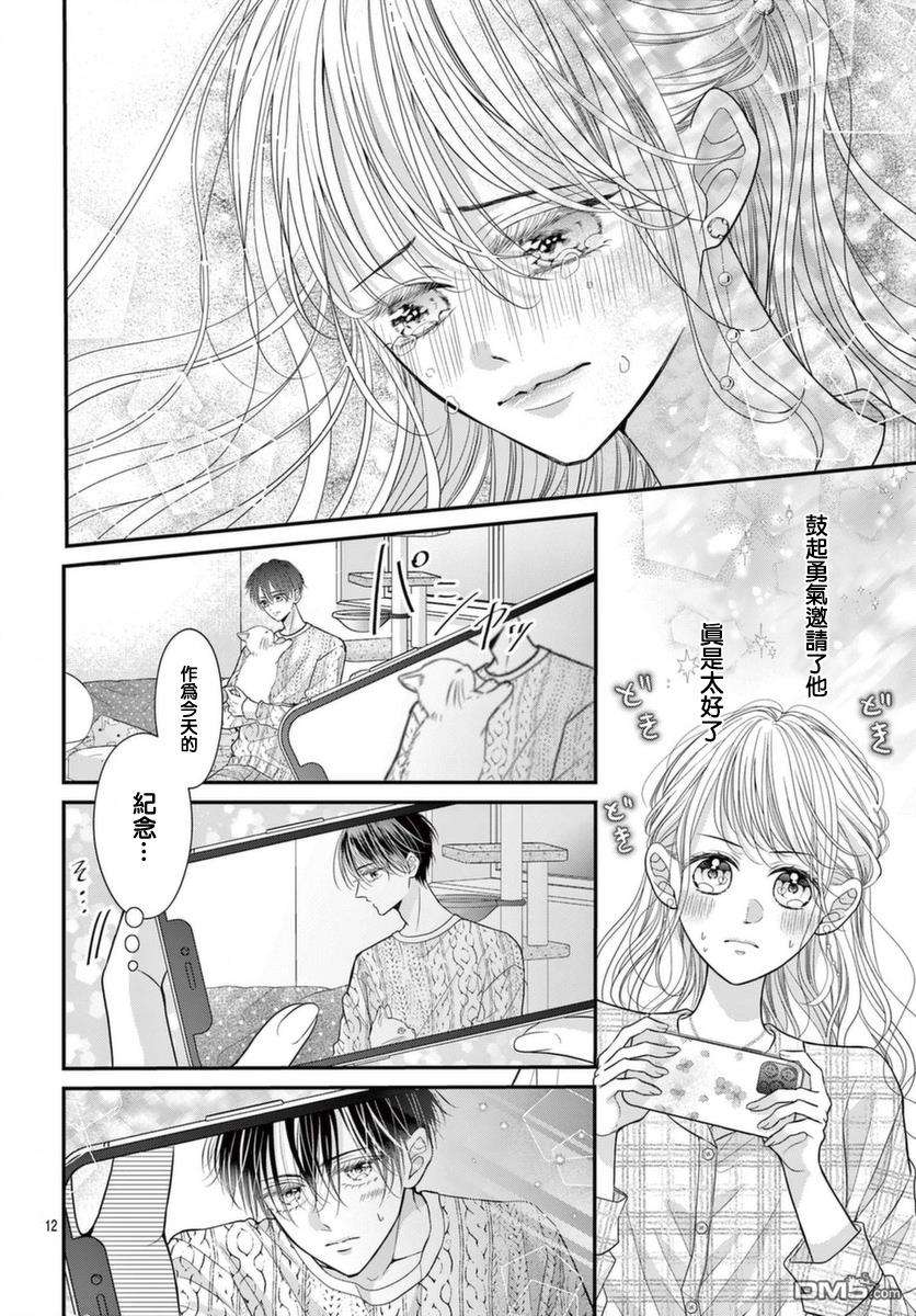 快来宠我嘛！我可是猫猫第6话