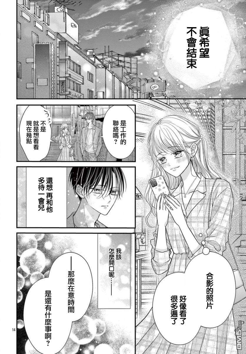 快来宠我嘛！我可是猫猫第6话