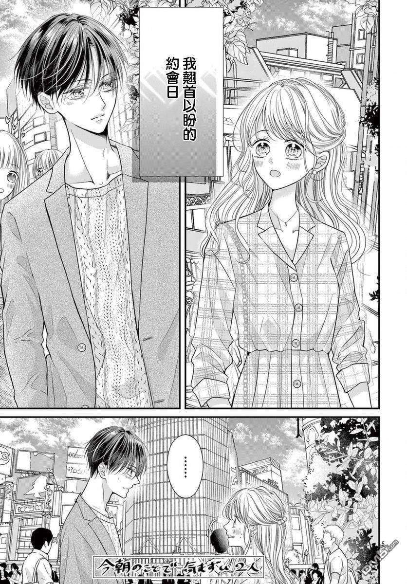 快来宠我嘛！我可是猫猫第6话