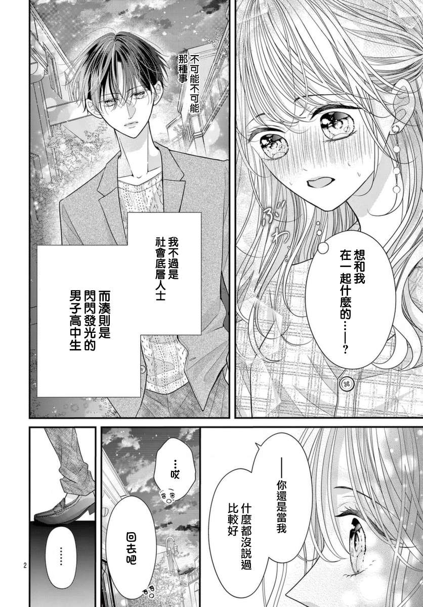 快来宠我嘛！我可是猫猫第07话