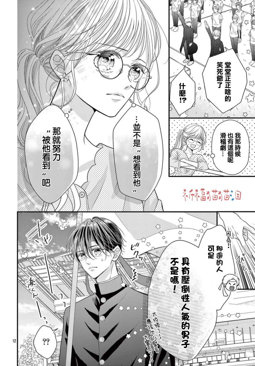 快来宠我嘛！我可是猫猫第07话
