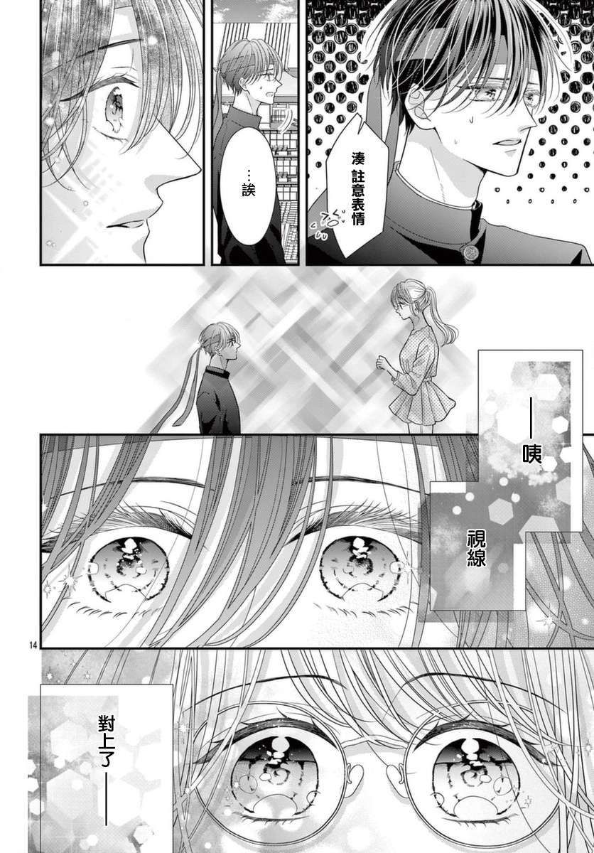 快来宠我嘛！我可是猫猫第07话