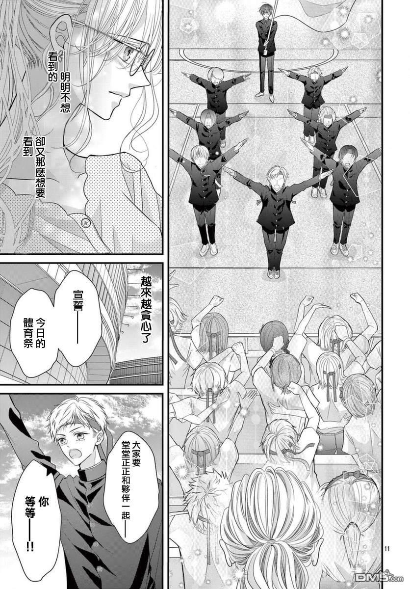 快来宠我嘛！我可是猫猫第7话