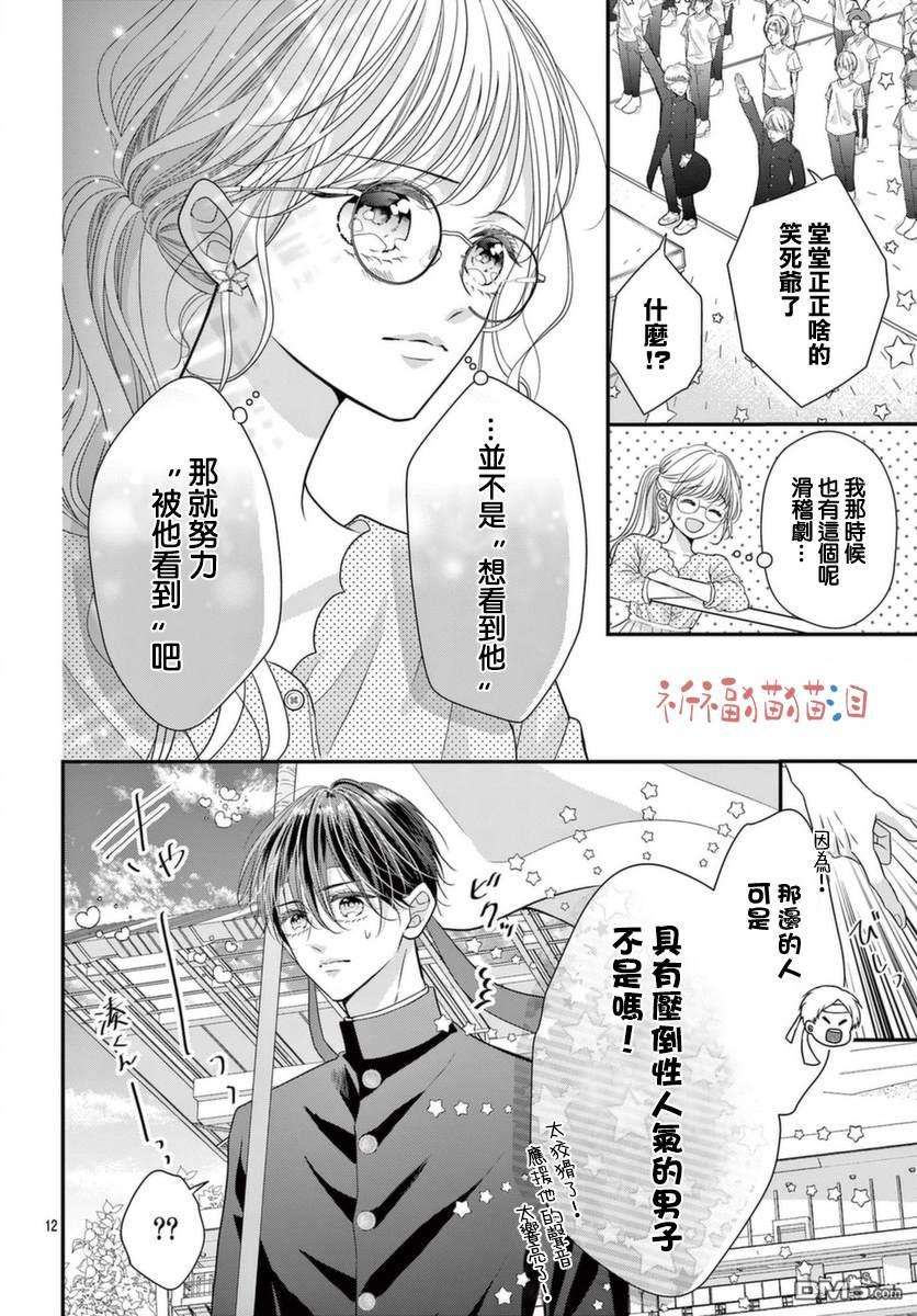 快来宠我嘛！我可是猫猫第7话