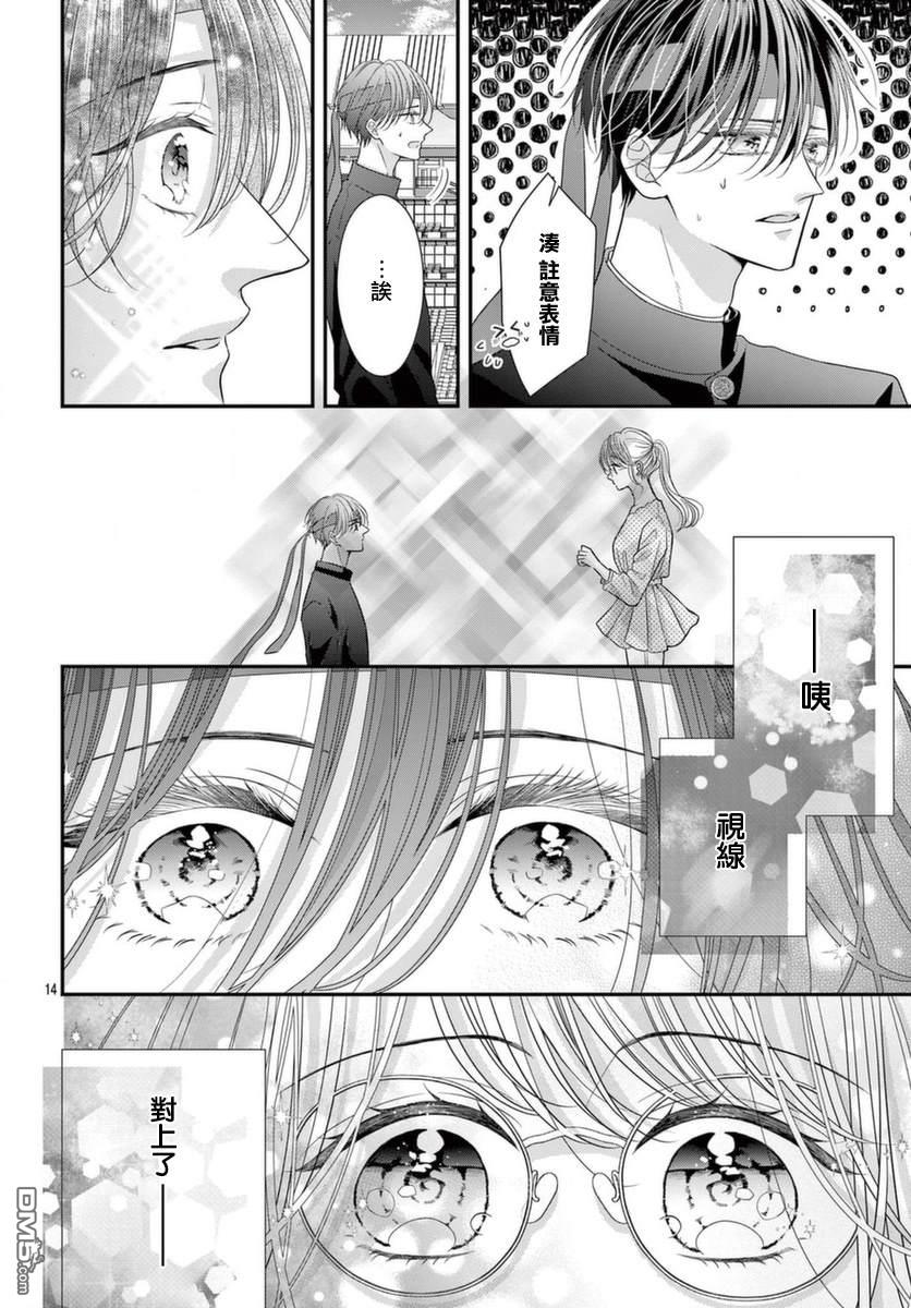 快来宠我嘛！我可是猫猫第7话