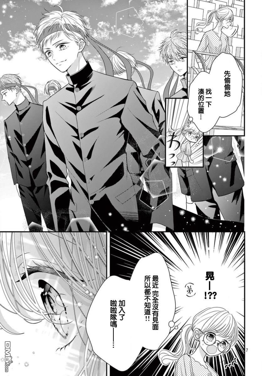 快来宠我嘛！我可是猫猫第7话