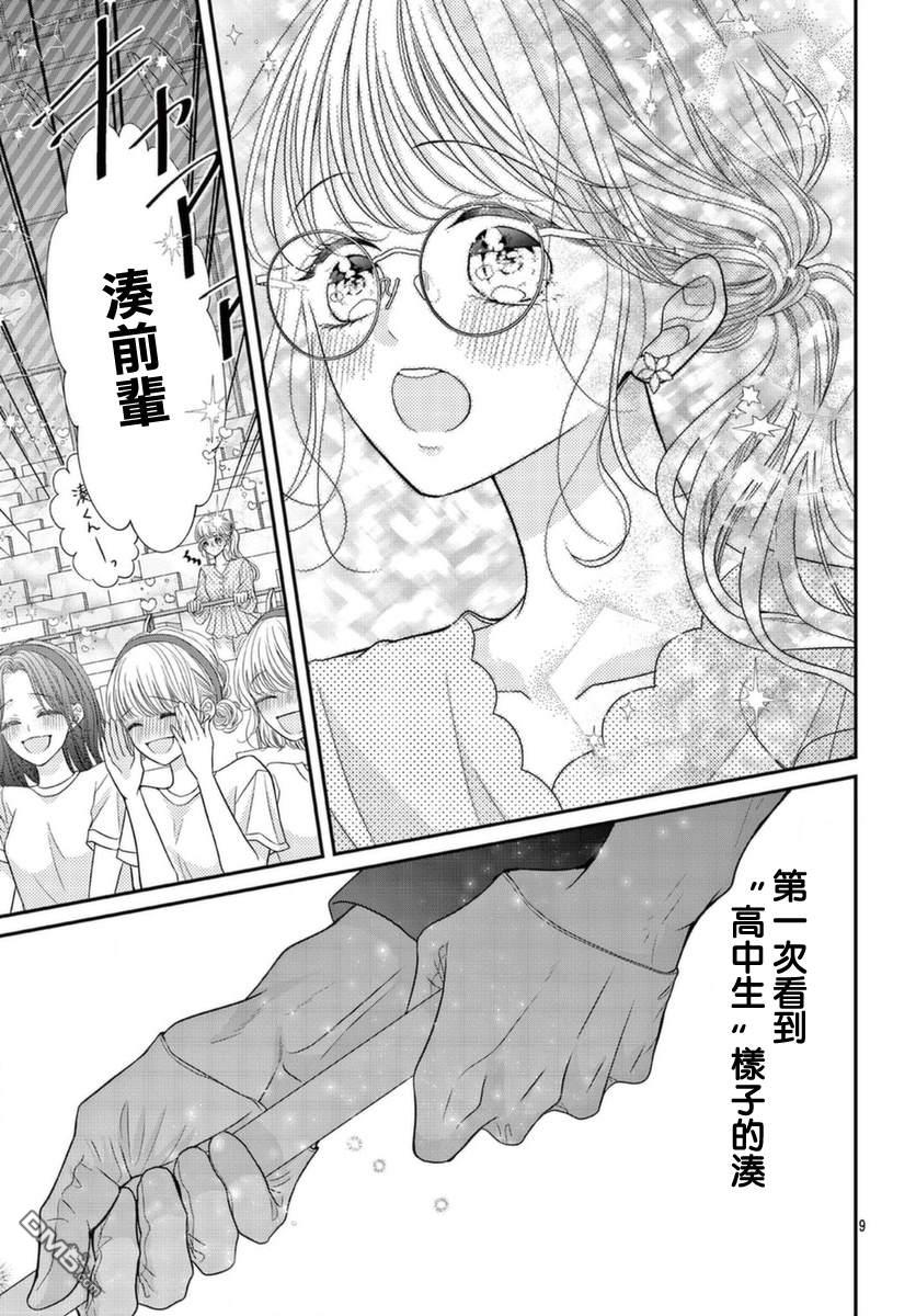 快来宠我嘛！我可是猫猫第7话