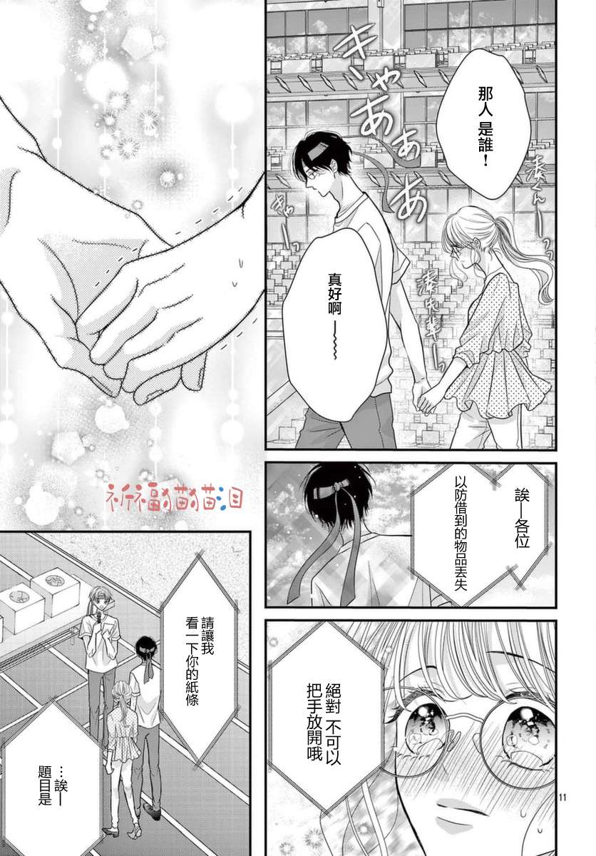 快来宠我嘛！我可是猫猫第08话
