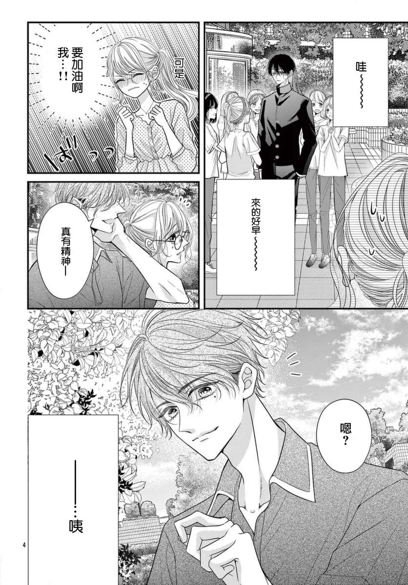 快来宠我嘛！我可是猫猫第08话