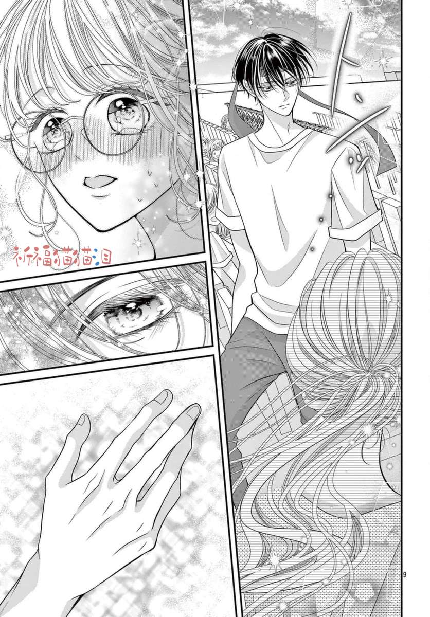 快来宠我嘛！我可是猫猫第08话