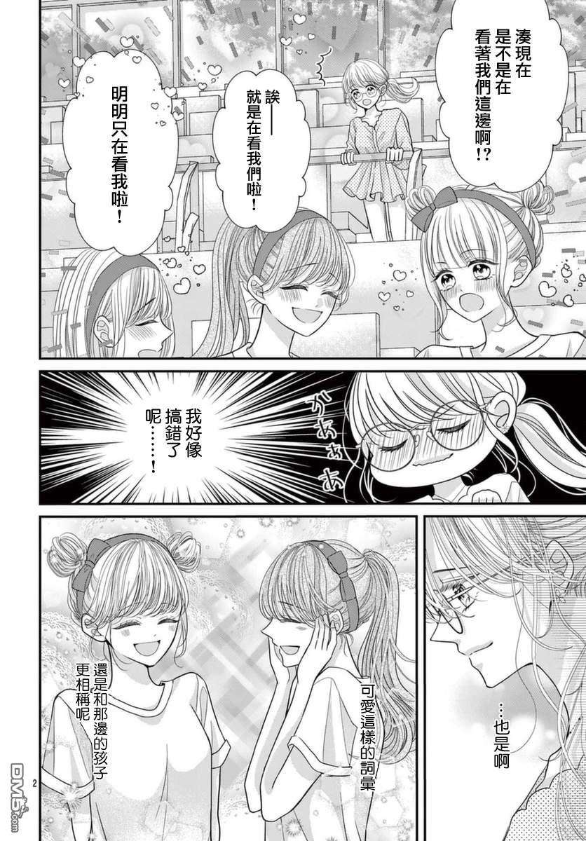 快来宠我嘛！我可是猫猫第8话