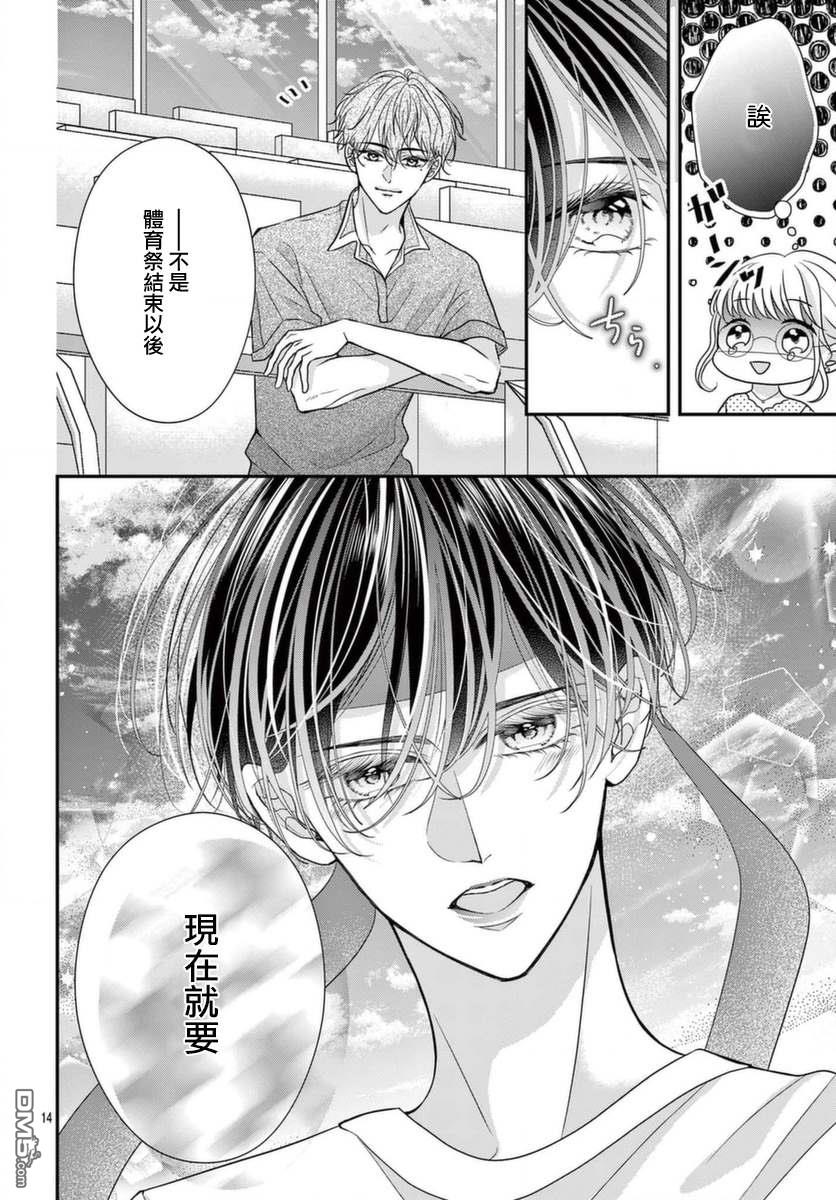 快来宠我嘛！我可是猫猫第8话