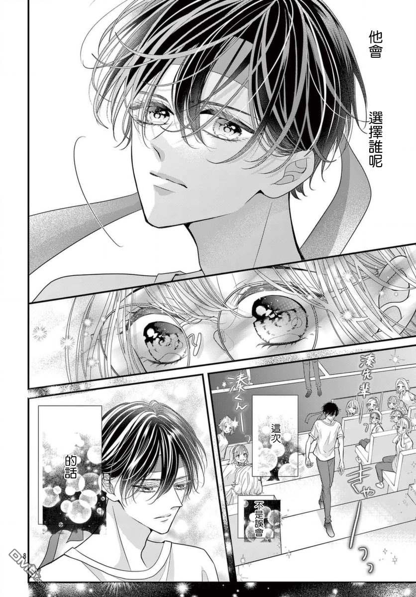 快来宠我嘛！我可是猫猫第8话