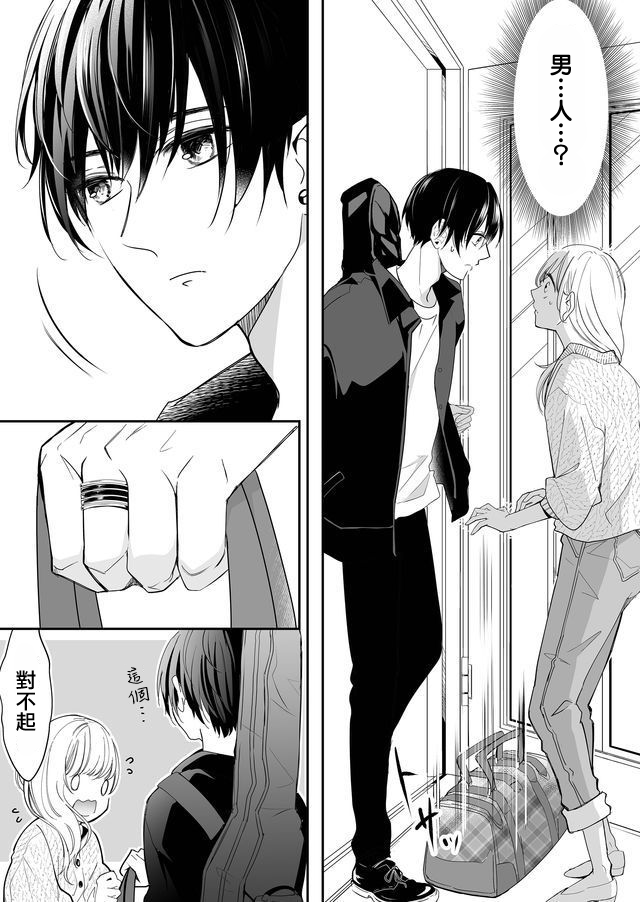 不要爱上麦君第01话