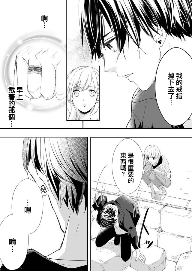 不要爱上麦君第01话