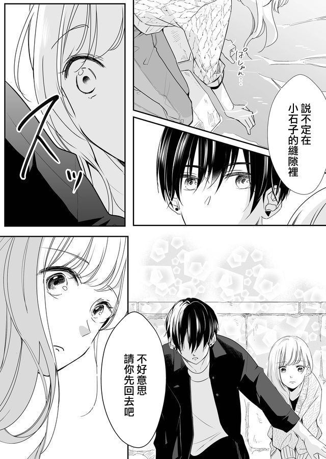 不要爱上麦君第01话