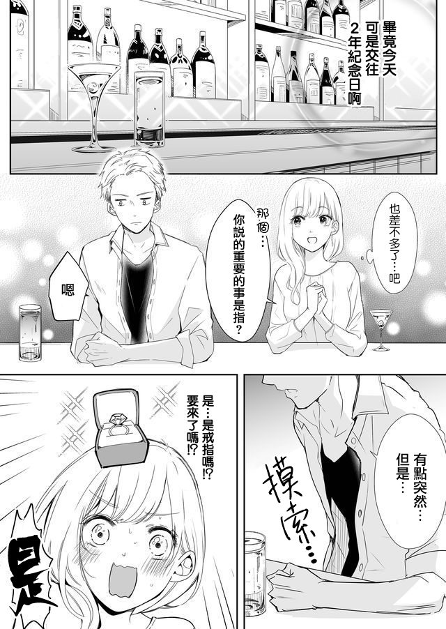 不要爱上麦君第01话