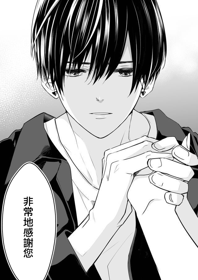 不要爱上麦君第01话