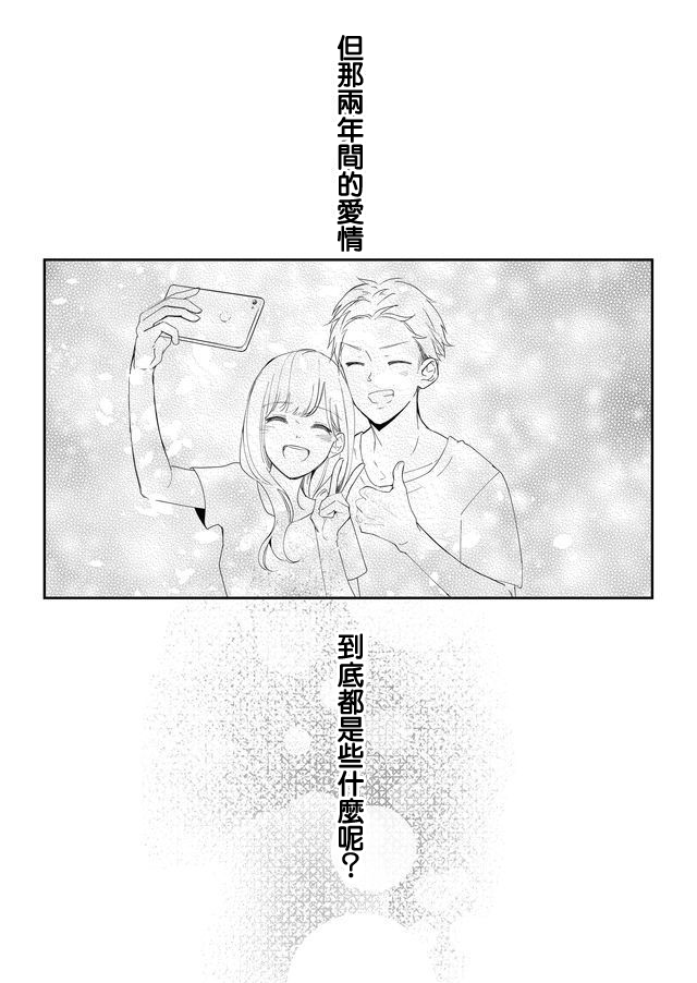 不要爱上麦君第01话