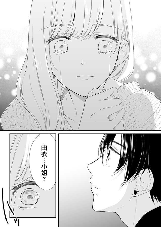 不要爱上麦君第01话