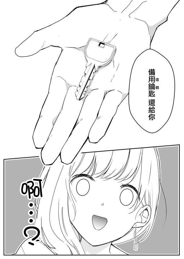 不要爱上麦君第01话