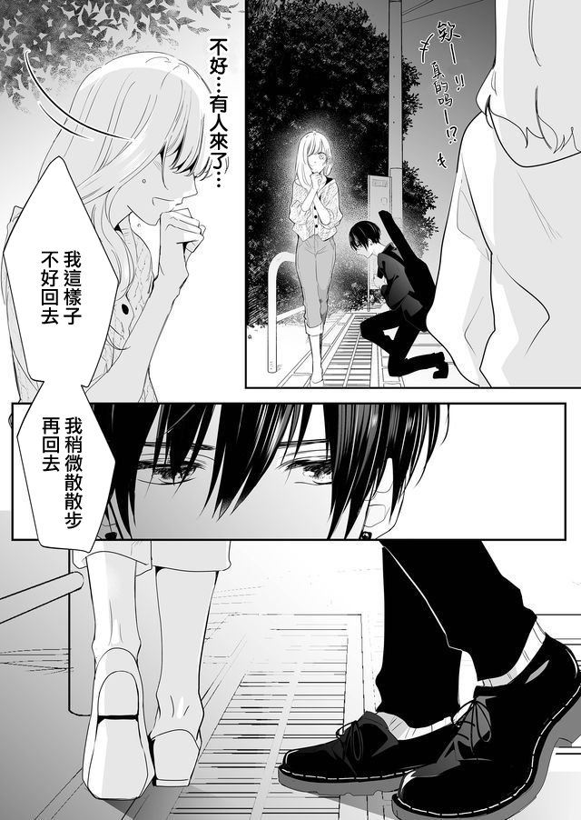 不要爱上麦君第01话