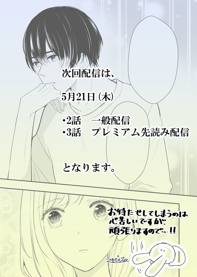 不要爱上麦君第01话