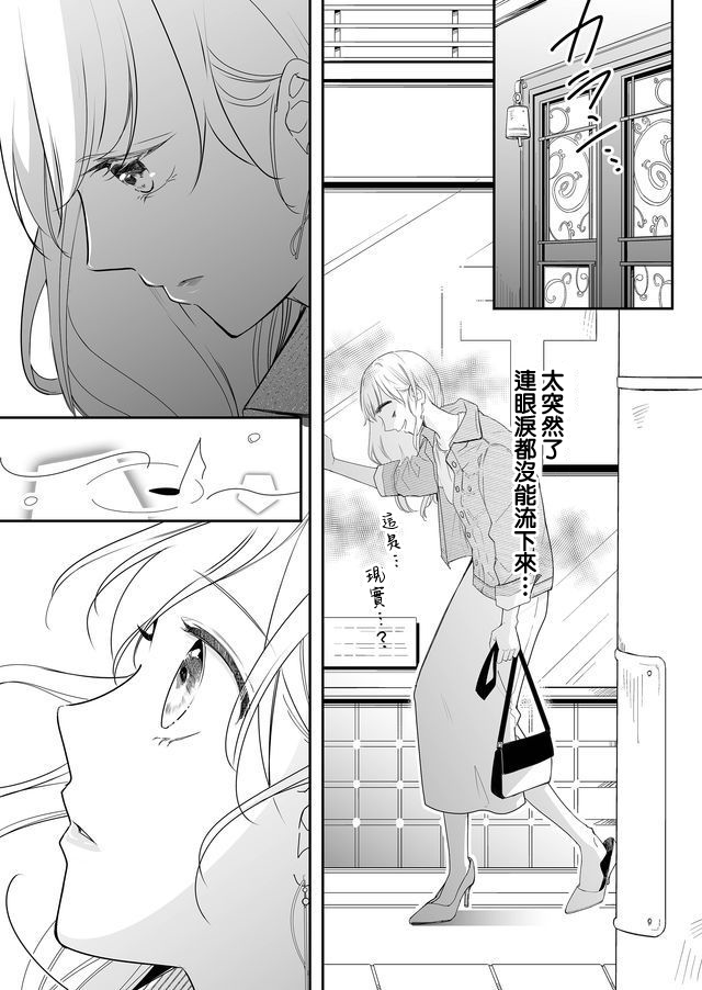 不要爱上麦君第01话