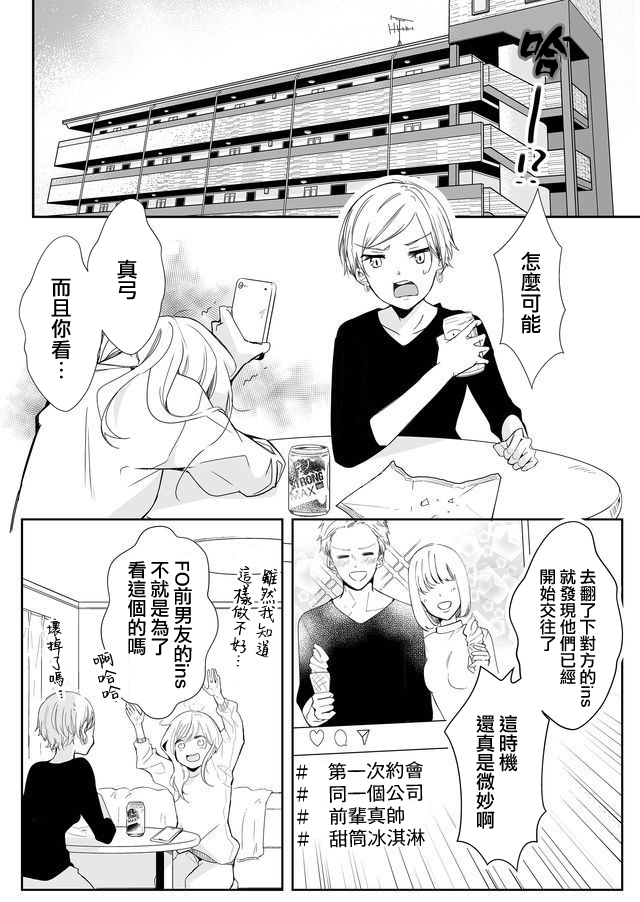 不要爱上麦君第01话