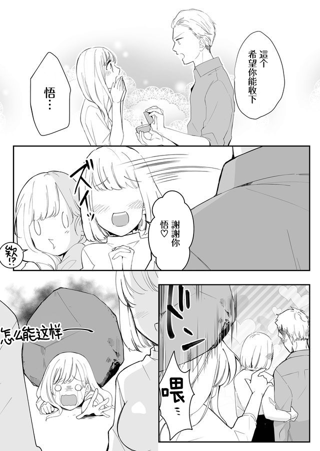 不要爱上麦君第02话