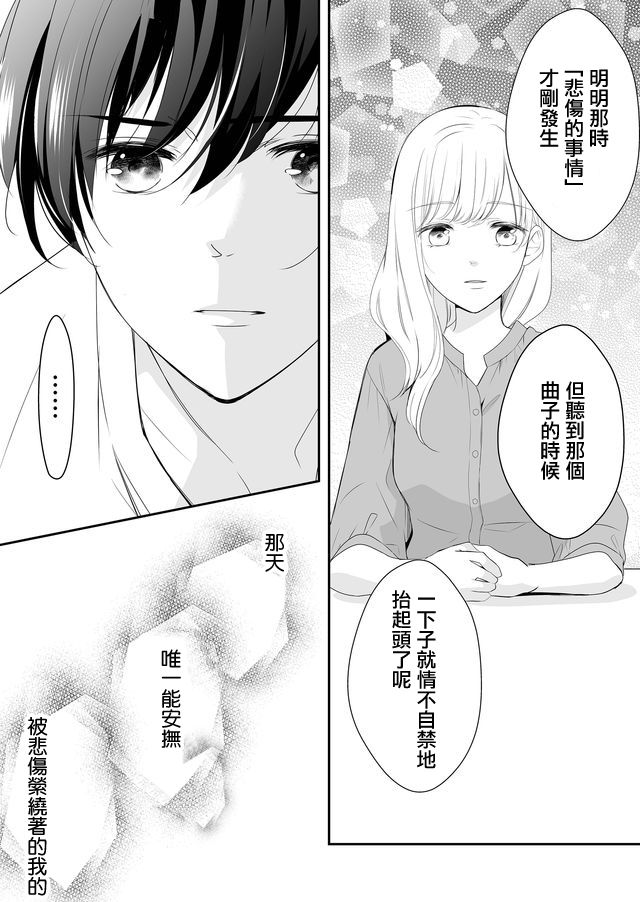 不要爱上麦君第02话