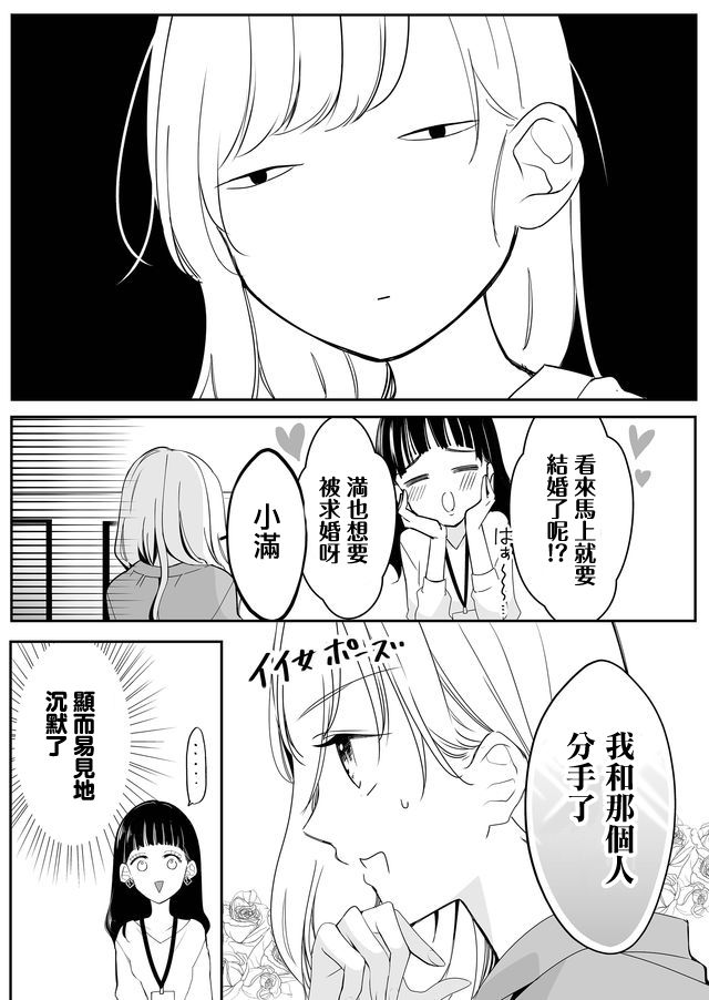 不要爱上麦君第02话