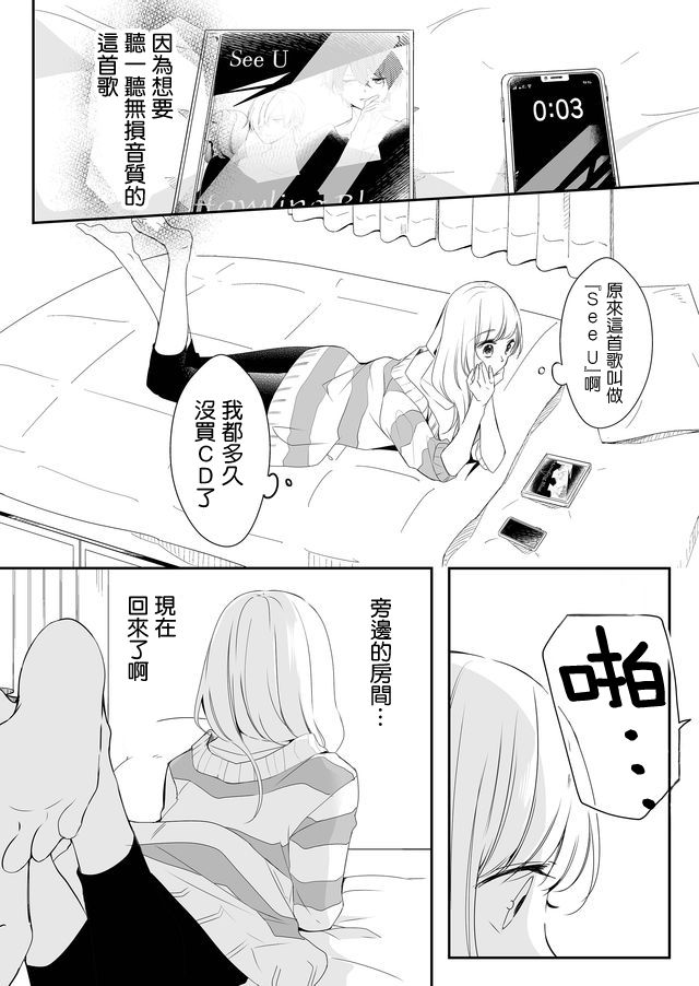 不要爱上麦君第02话