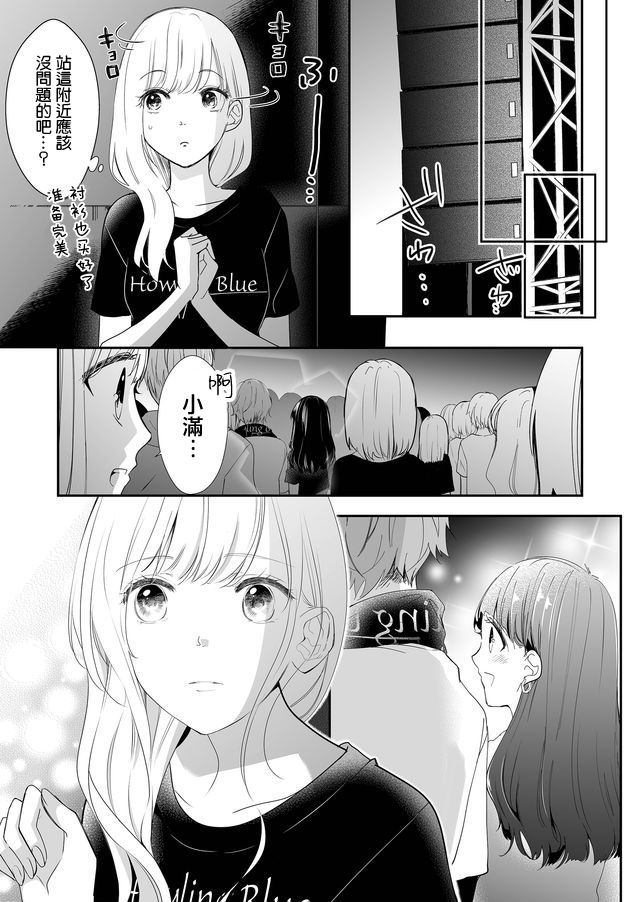 不要爱上麦君第02话