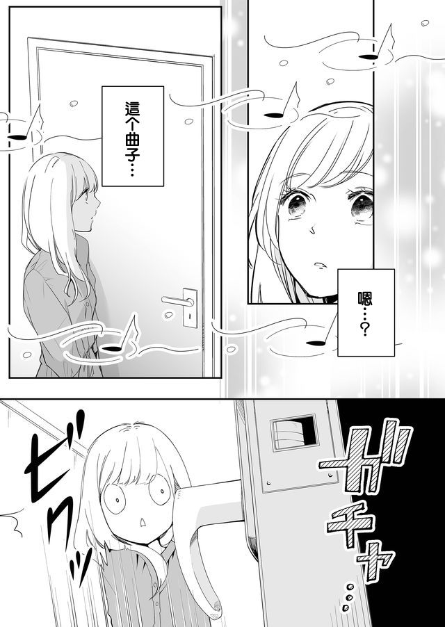 不要爱上麦君第02话