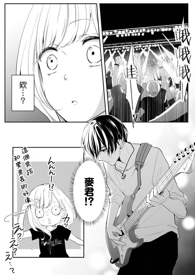 不要爱上麦君第03话