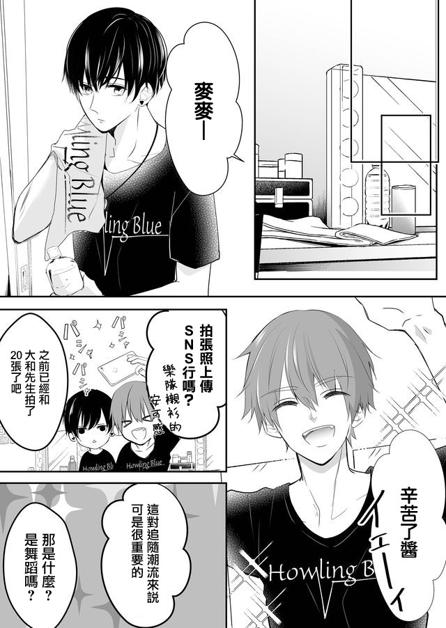 不要爱上麦君第03话