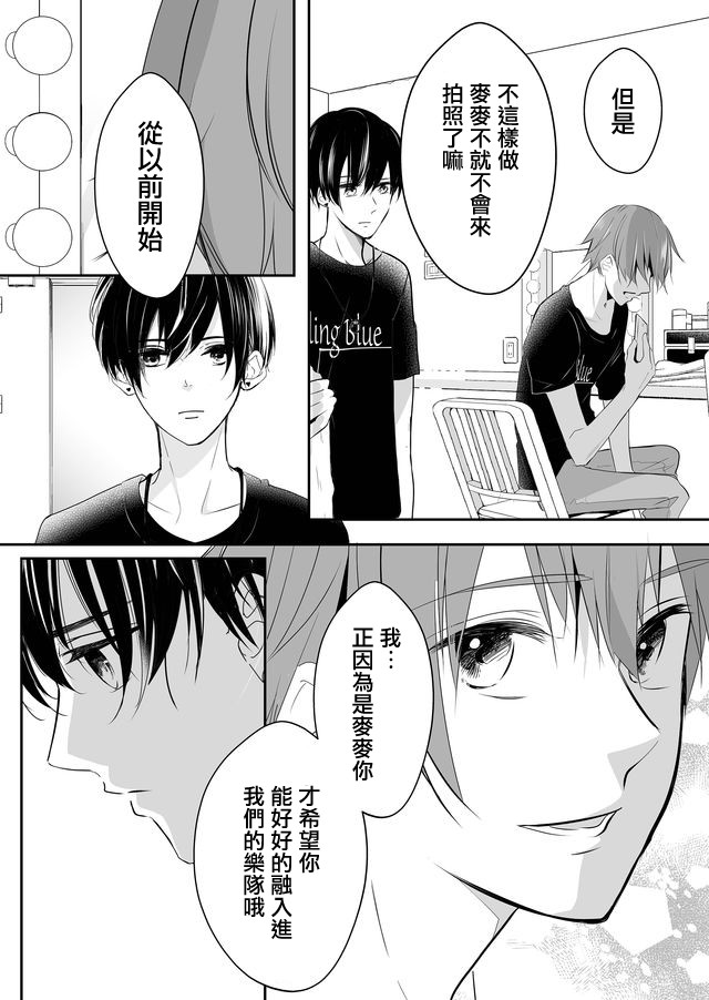 不要爱上麦君第03话